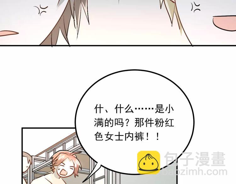 第42话 内裤风波(1/2)-第45话