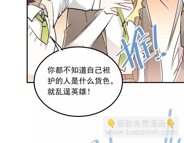第44话 英雄救美(1/3)-第47话