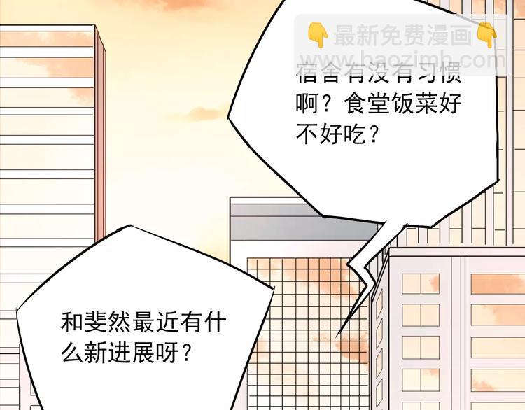 第46话 同居(1/3)-第49话