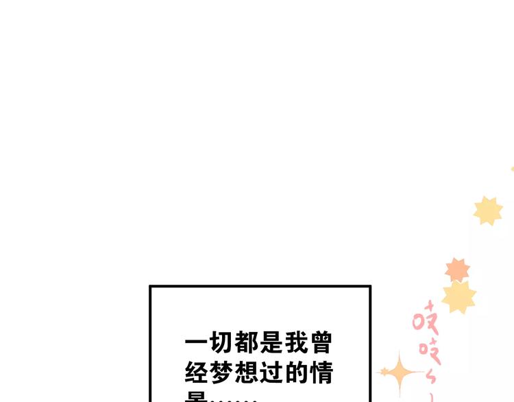 第48话 扑倒？(1/2)-第51话