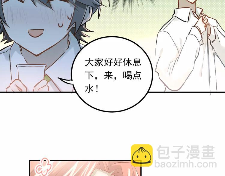 第48话 扑倒？(1/2)-第51话