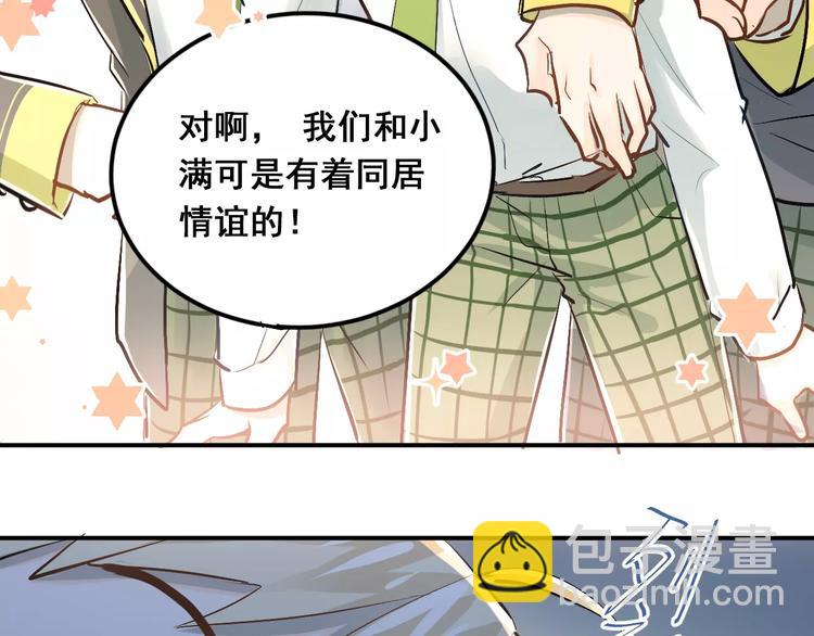第48话 扑倒？(1/2)-第51话