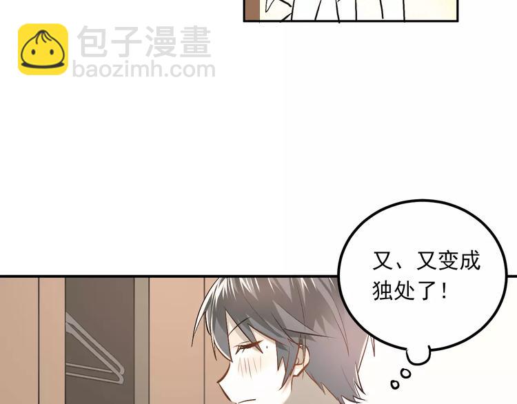 第48话 扑倒？(1/2)-第51话