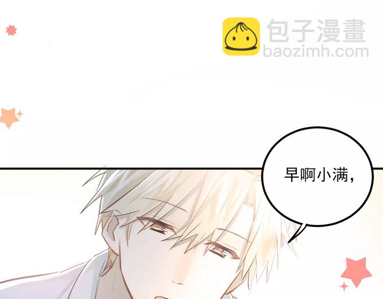 第48话 扑倒？(1/2)-第51话