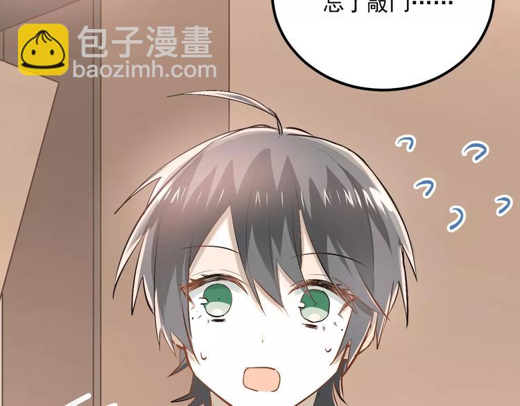 第48话 扑倒？(1/2)-第51话