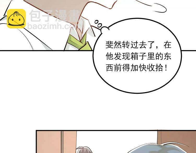 第48话 扑倒？(1/2)-第51话