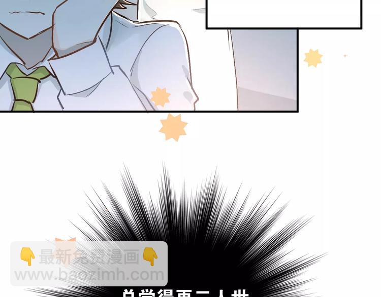 第48话 扑倒？(1/2)-第51话