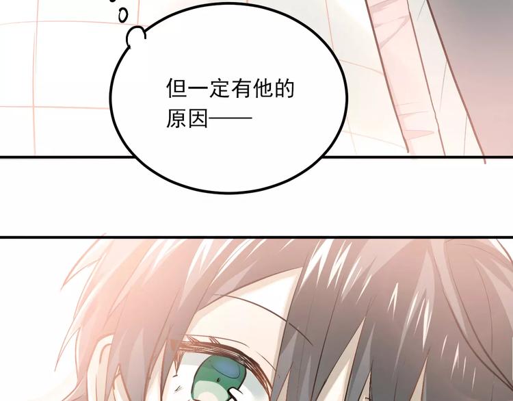 第50话 秘密被发现了！(1/2)-第53话
