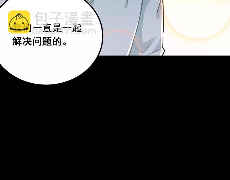 第50话 秘密被发现了！(1/2)-第53话
