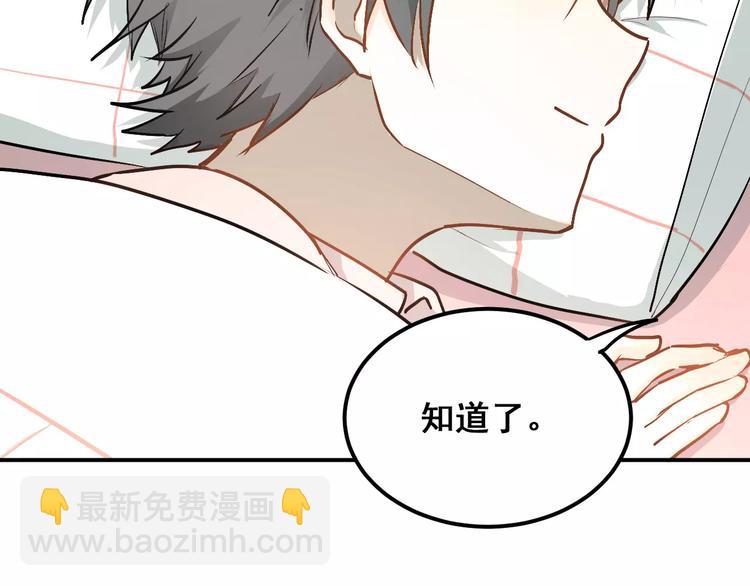 第50话 秘密被发现了！(1/2)-第53话