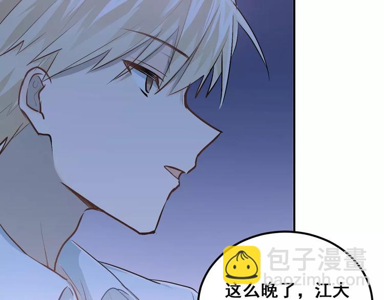 第50话 秘密被发现了！(1/2)-第53话