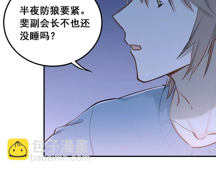 第50话 秘密被发现了！(1/2)-第53话