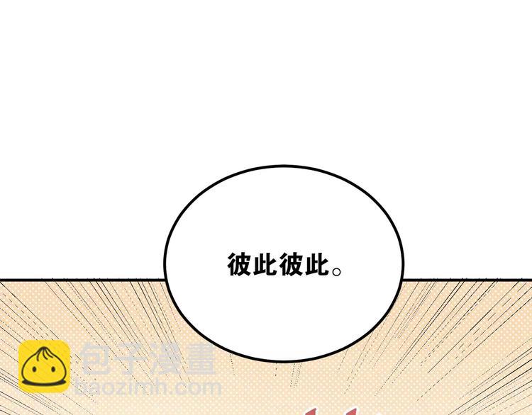 第50话 秘密被发现了！(1/2)-第53话