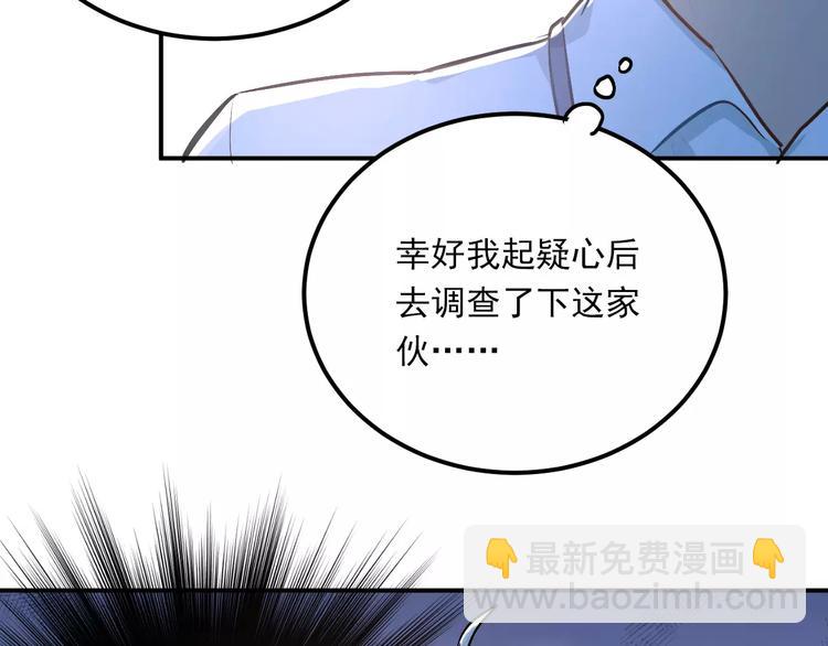 第50话 秘密被发现了！(1/2)-第53话