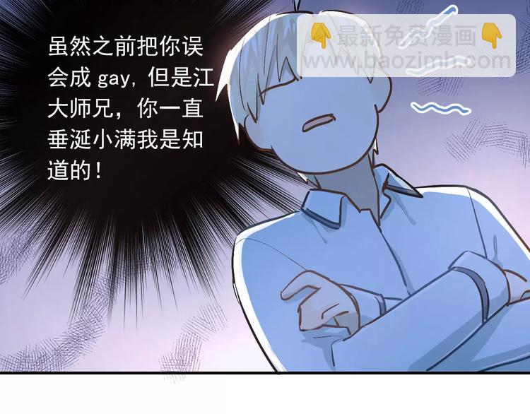 第50话 秘密被发现了！(1/2)-第53话