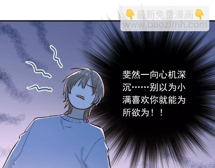 第50话 秘密被发现了！(1/2)-第53话