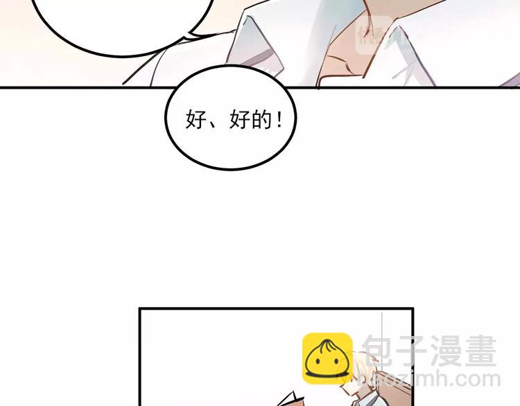 第50话 秘密被发现了！(1/2)-第53话