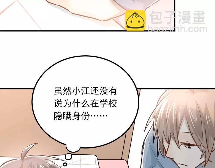 第50话 秘密被发现了！(1/2)-第53话