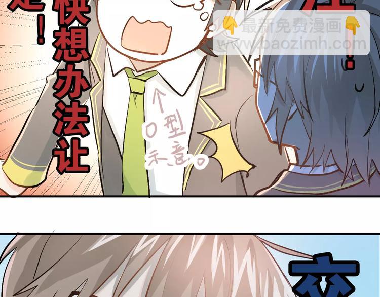 第52话 男神帮我换衣服？！(1/2)-第55话