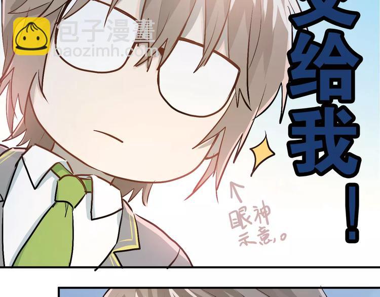 第52话 男神帮我换衣服？！(1/2)-第55话