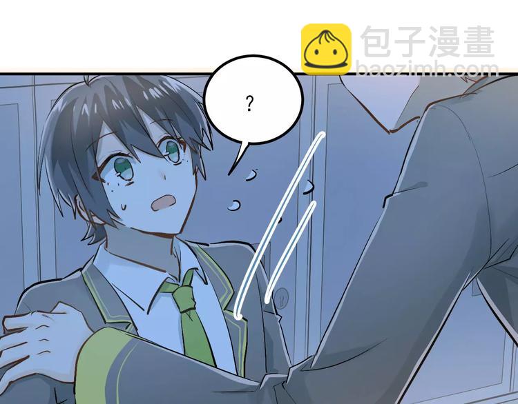 第52话 男神帮我换衣服？！(1/2)-第55话