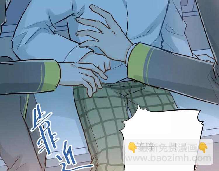 第52话 男神帮我换衣服？！(1/2)-第55话
