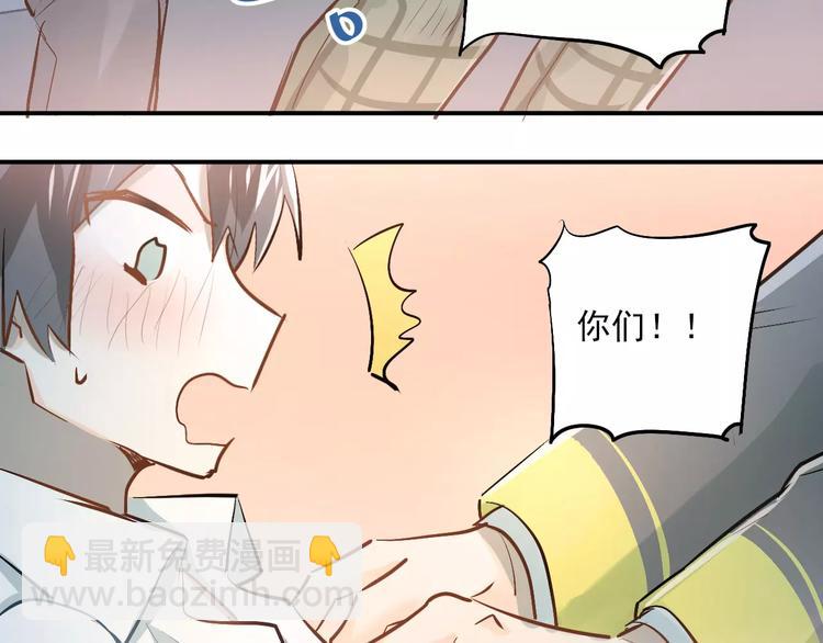 第52话 男神帮我换衣服？！(1/2)-第55话