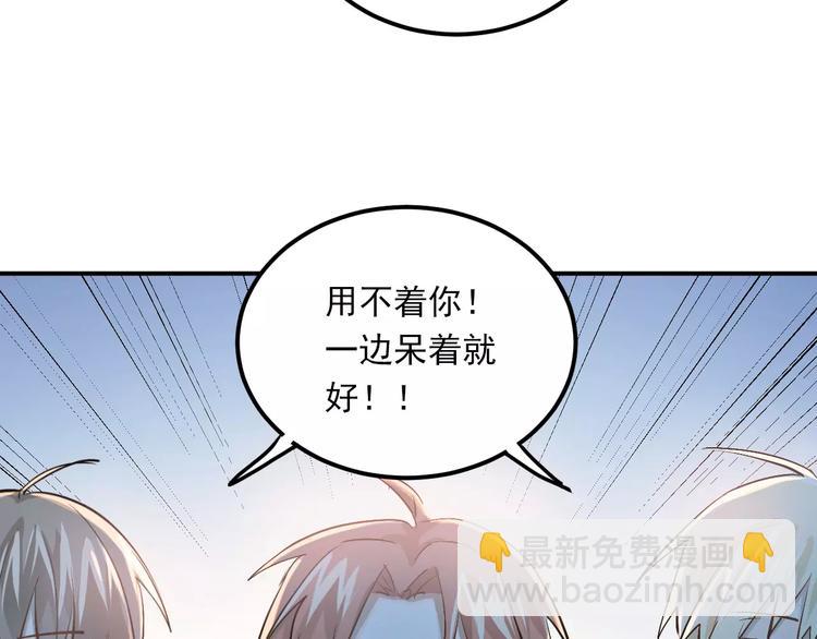 第52话 男神帮我换衣服？！(1/2)-第55话