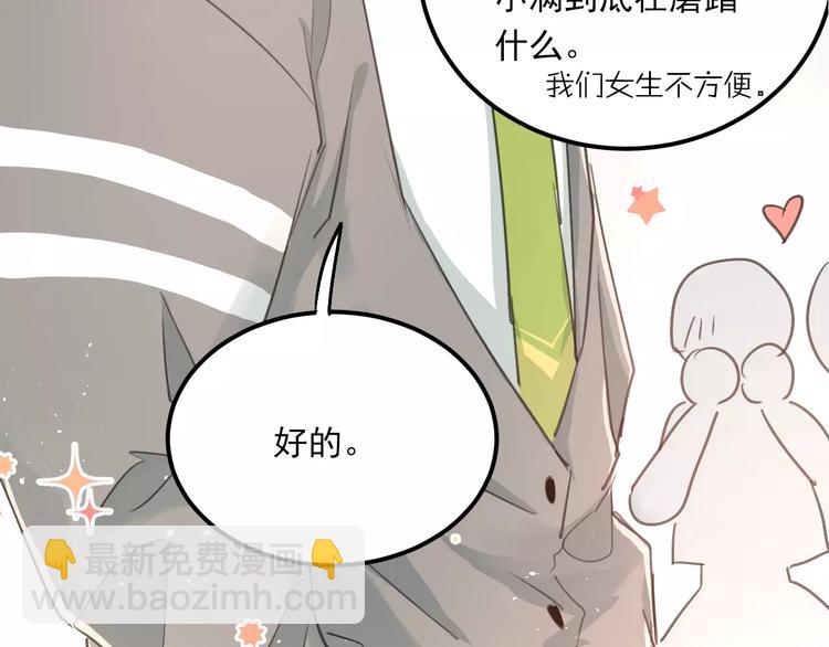 番外 性转世界(1/2)-第57话