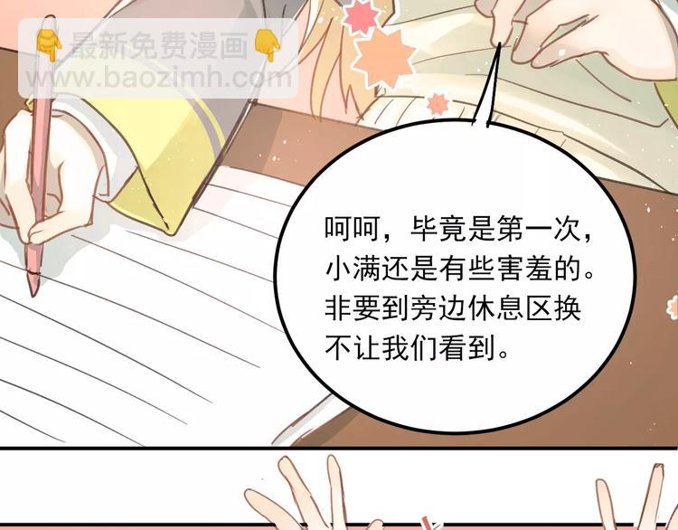 番外 性转世界(1/2)-第57话
