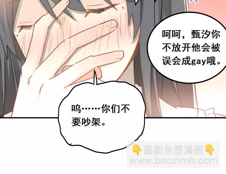 番外 性转世界(1/2)-第57话