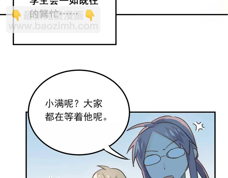 番外 性转世界(1/2)-第57话