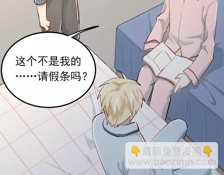 第55话 不一样的学长-第59话