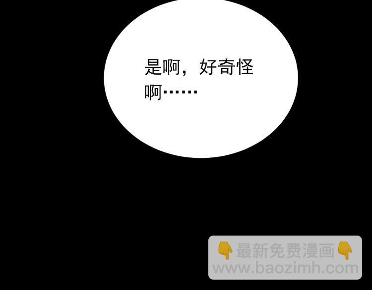 第55话 不一样的学长-第59话