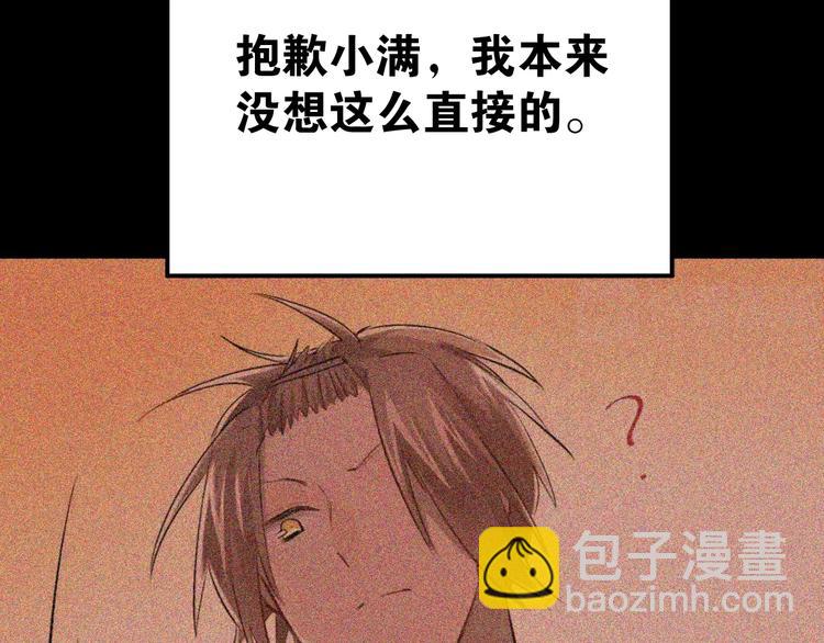 第55话 不一样的学长-第59话