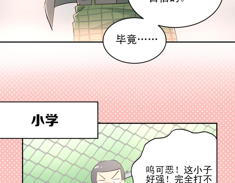 第6话 男厕所！？(1/2)-第7话