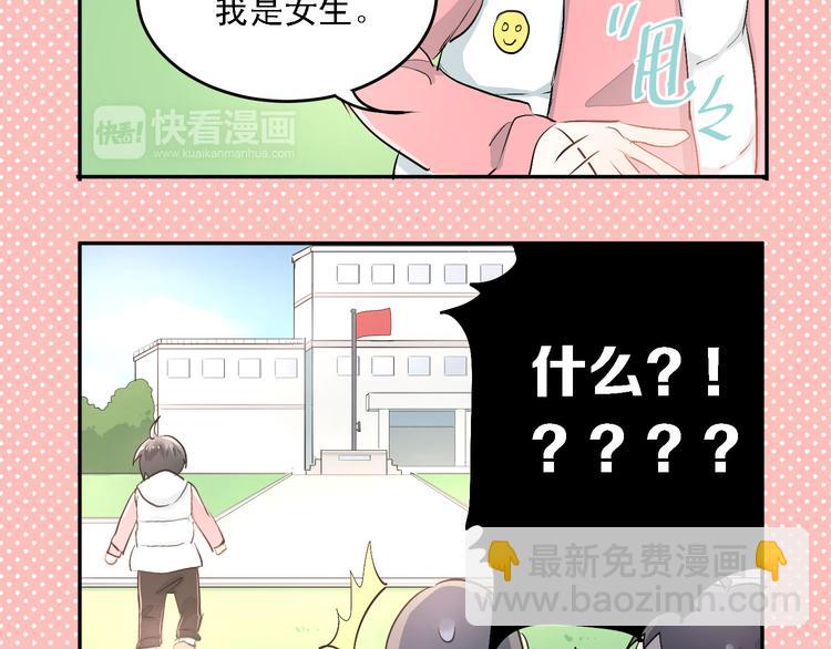 第6话 男厕所！？(1/2)-第7话