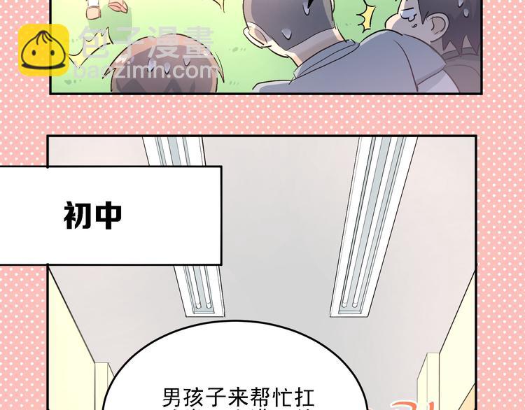 第6话 男厕所！？(1/2)-第7话