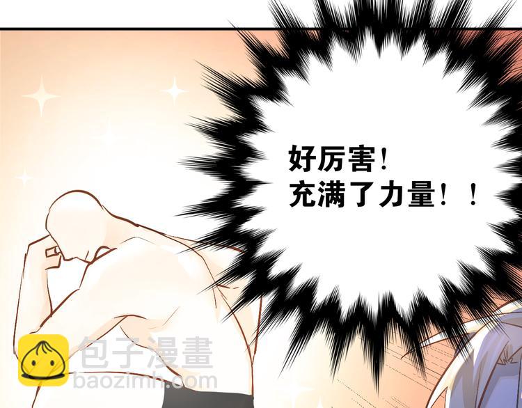 第57话 危机感-第61话