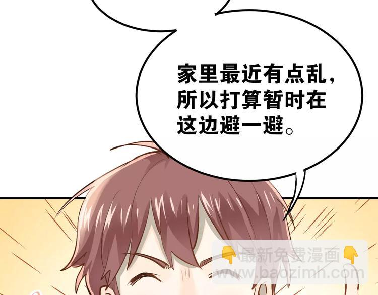 第57话 危机感-第61话