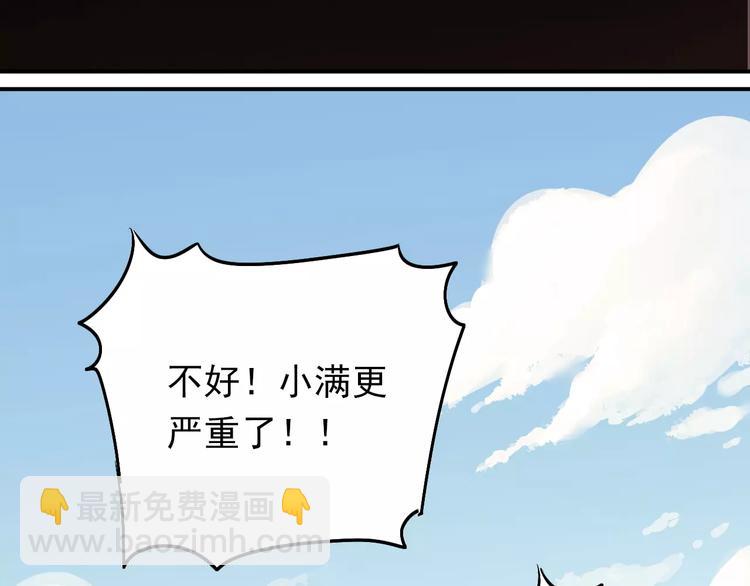 第59话 失控？(1/2)-第63话