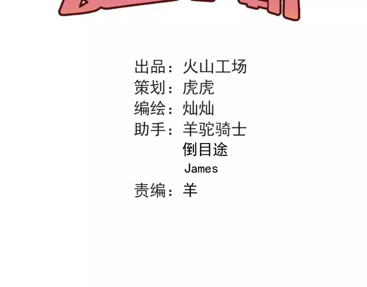 第59话 失控？(1/2)-第63话