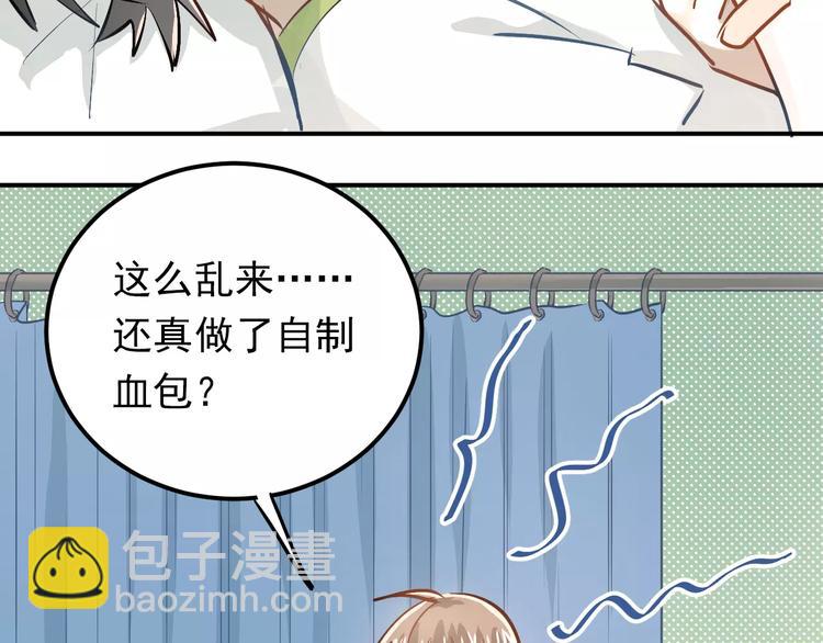 第59话 失控？(1/2)-第63话