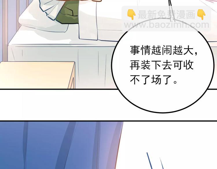 第59话 失控？(1/2)-第63话