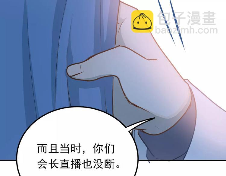 第59话 失控？(1/2)-第63话