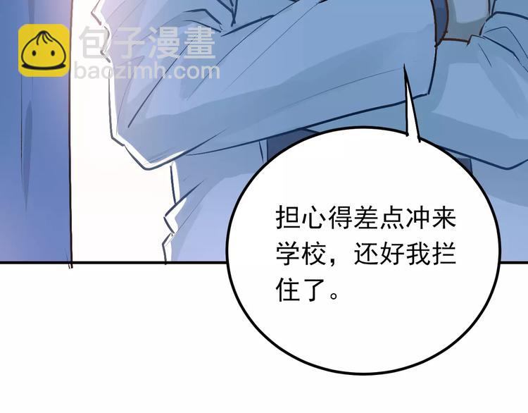 第59话 失控？(1/2)-第63话