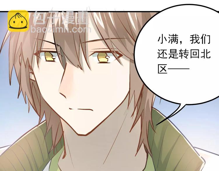 第59话 失控？(1/2)-第63话