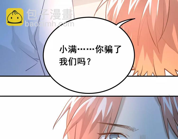 第59话 失控？(1/2)-第63话