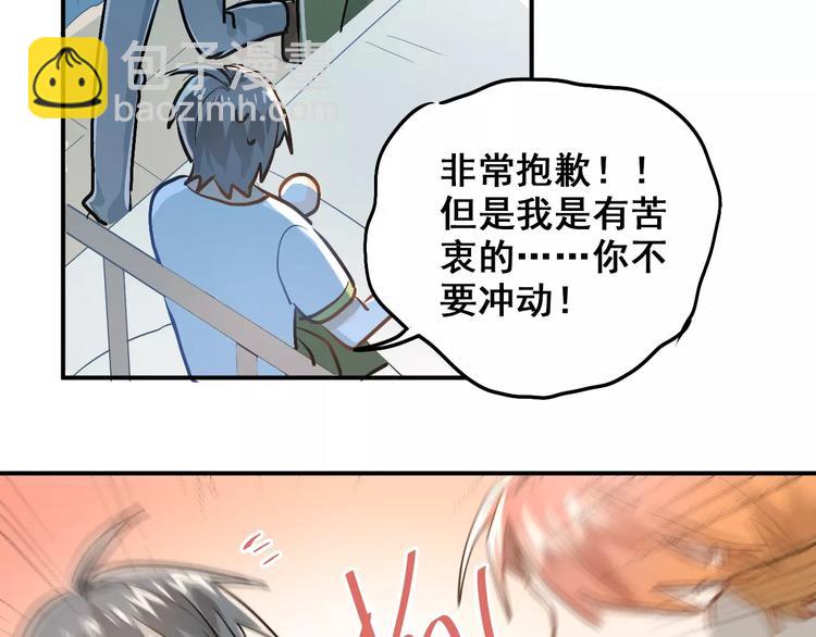 第59话 失控？(1/2)-第63话