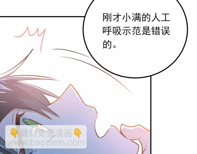 第61话 绯闻(1/2)-第65话